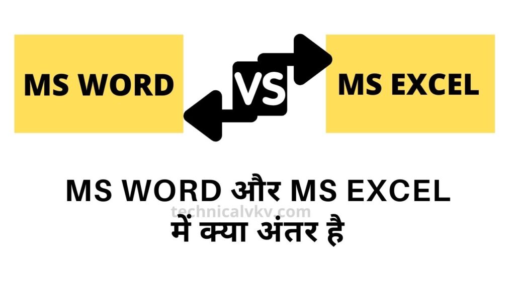 ms-word-ms-excel-2022-difference-between-ms-word