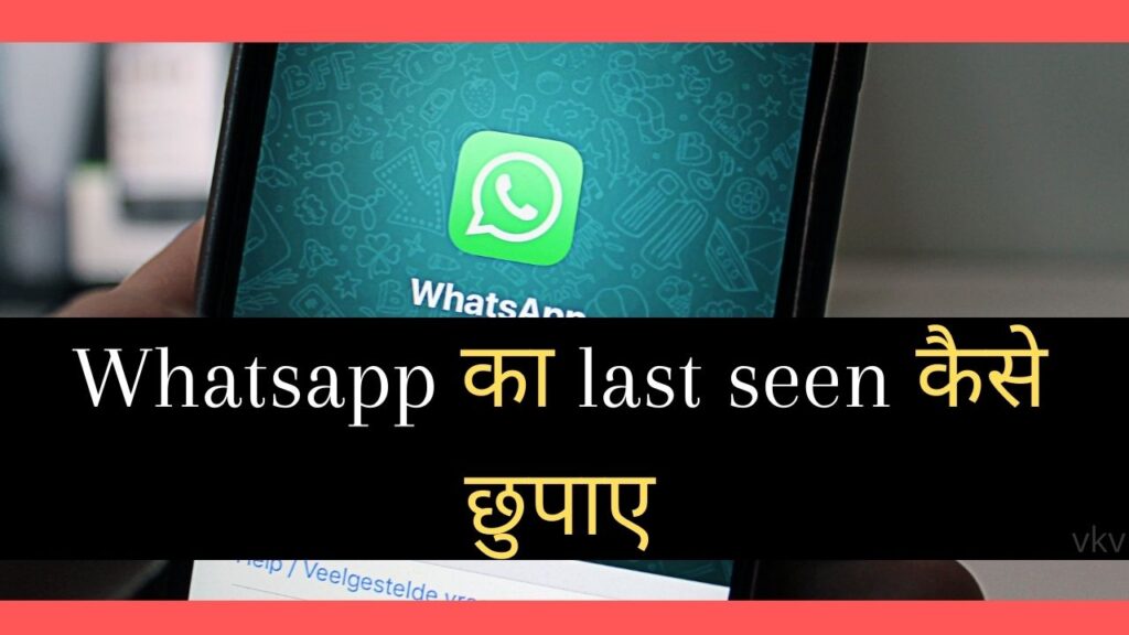 whatsapp-last-seen-2022-how-to-hide-last-seen-on