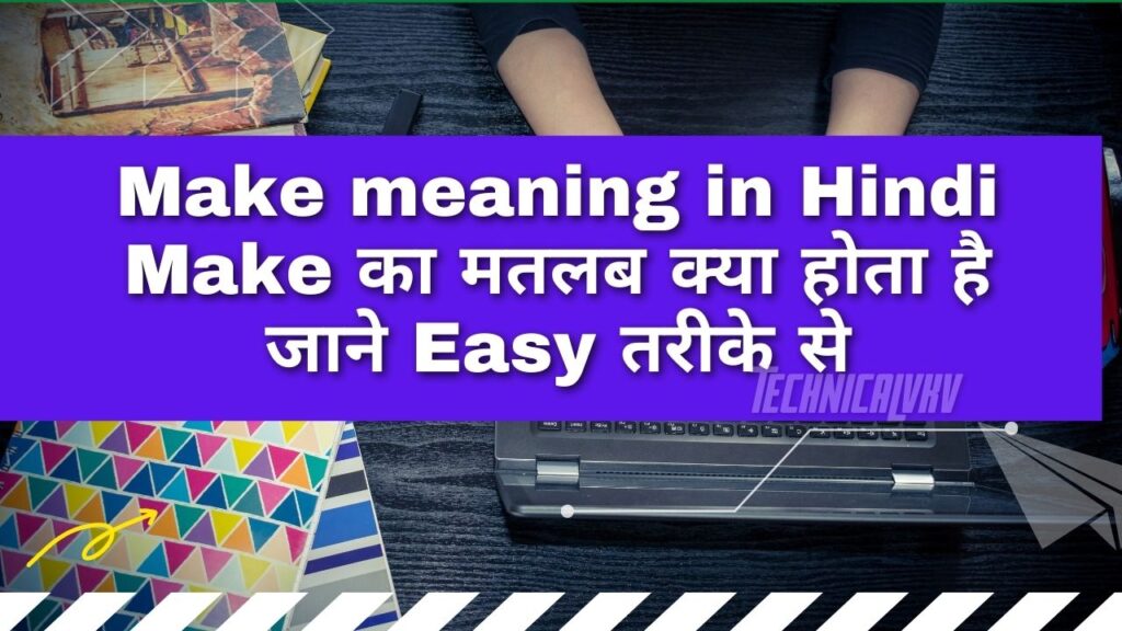 Make meaning in Hindi 2022 | Make का मतलब क्या होता है जाने Easy तरीके